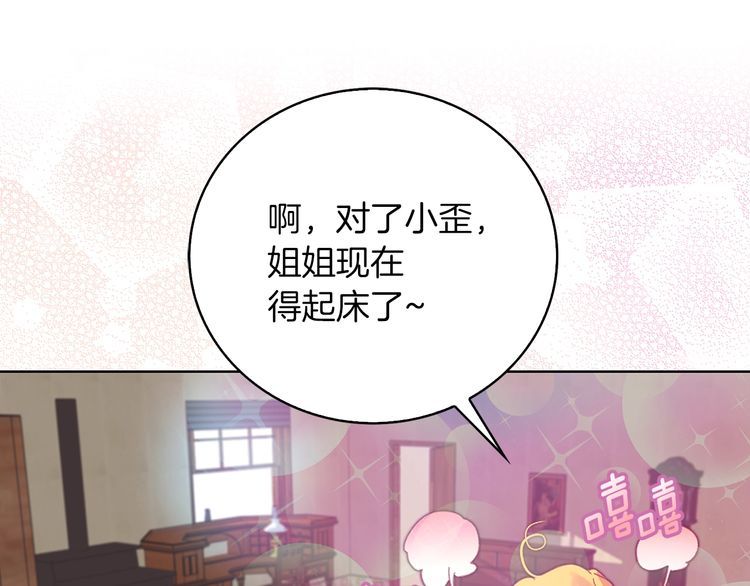 第120话 爱情的滋味47