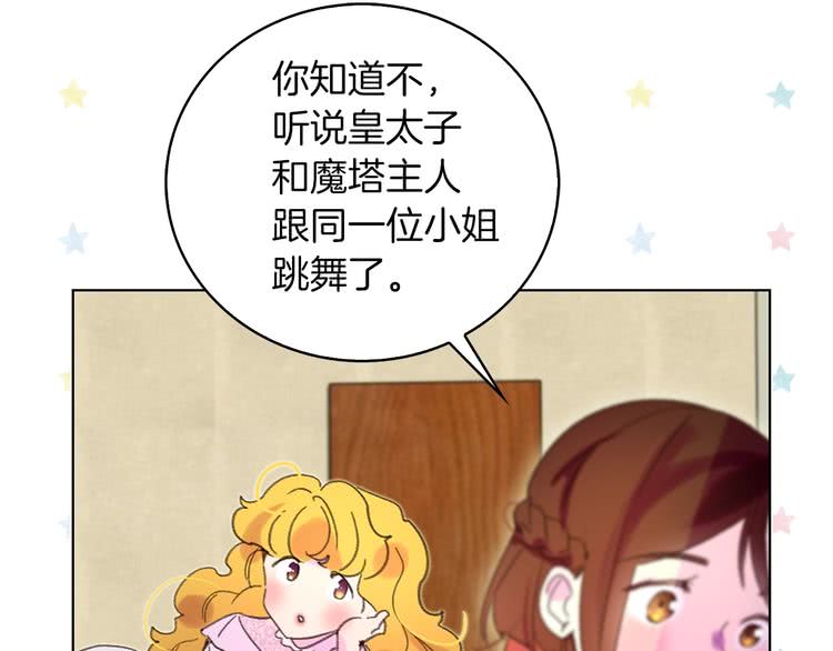 第72话 经典桥段仓皇落幕？！32