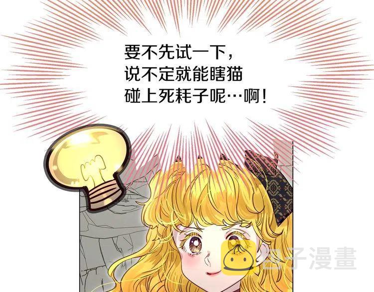 番外3 魔物36