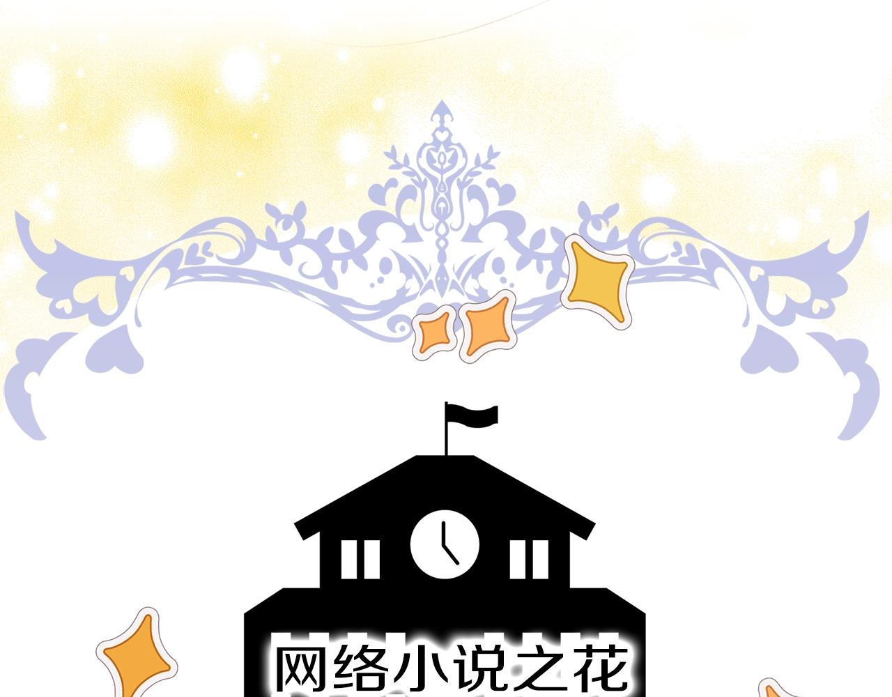 番外37 网络小说之花74