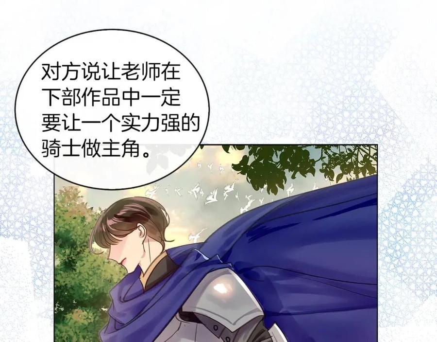 番外7 贾尼斯的老套路196