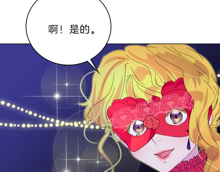 第64话 霸道妹控皇太子25