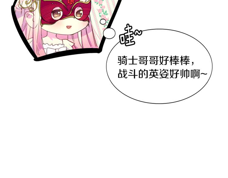 第30话 战场上的黑色死神71
