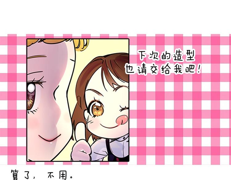 第3话 光鲜亮丽的宴会154
