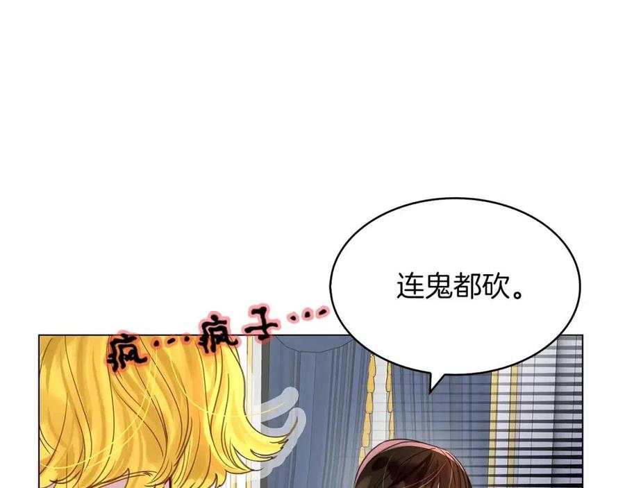 番外8 贾尼斯的老套路238