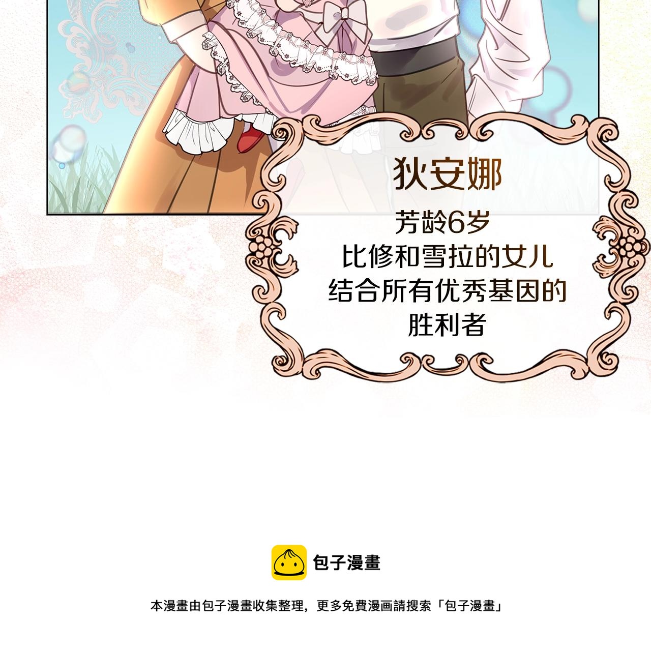 番外29 几年后的故事264
