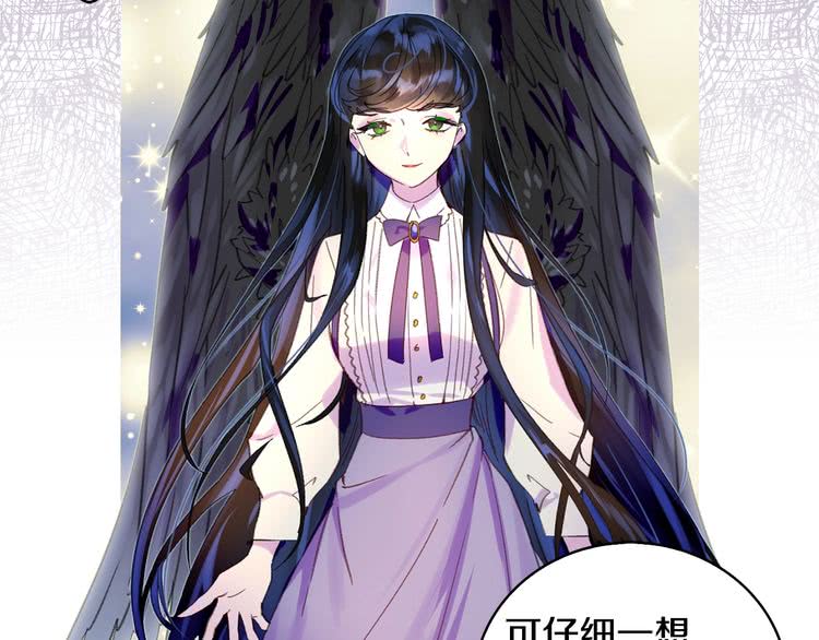 第86话 魔塔派人了？！76