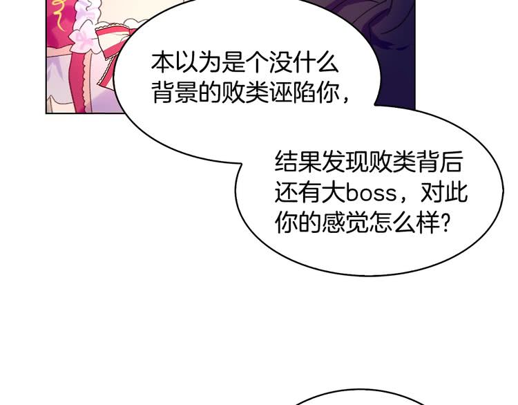 第87话 高光时刻89