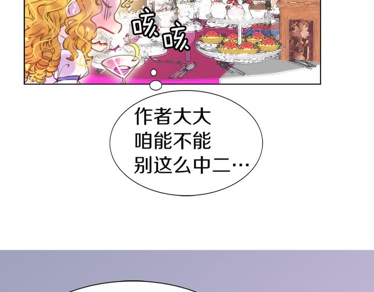 第41话 魔塔塔主的笑声101