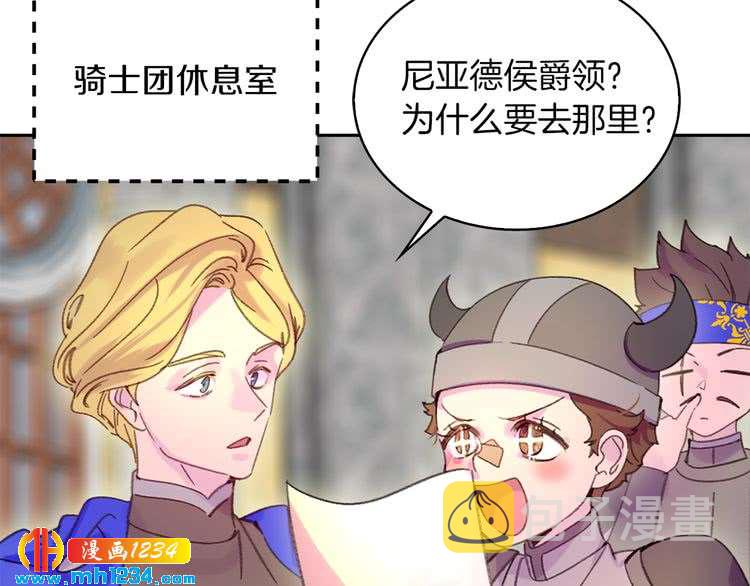 第111话 把一切告诉我！9