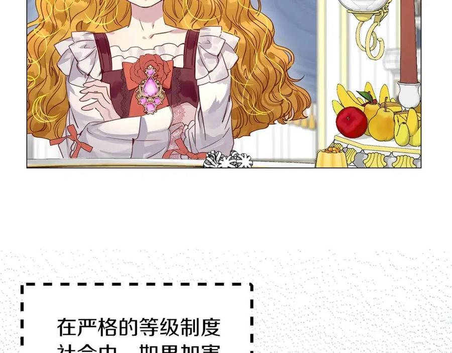 番外8 贾尼斯的老套路253