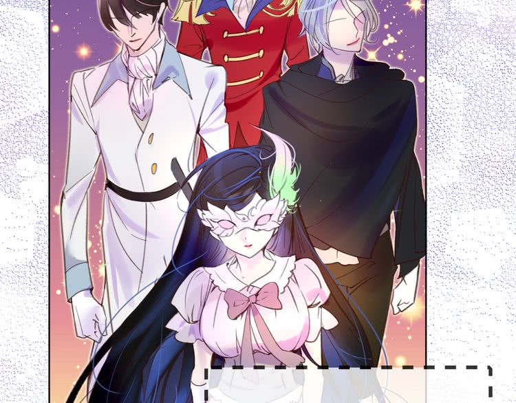 第51话 三个男主闪瞎了我的眼18