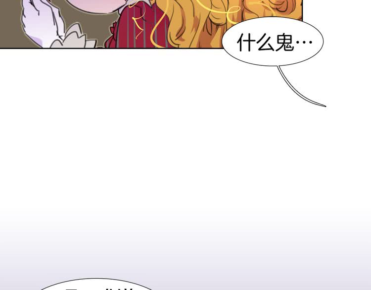 第23话 阿尔温的魔塔11