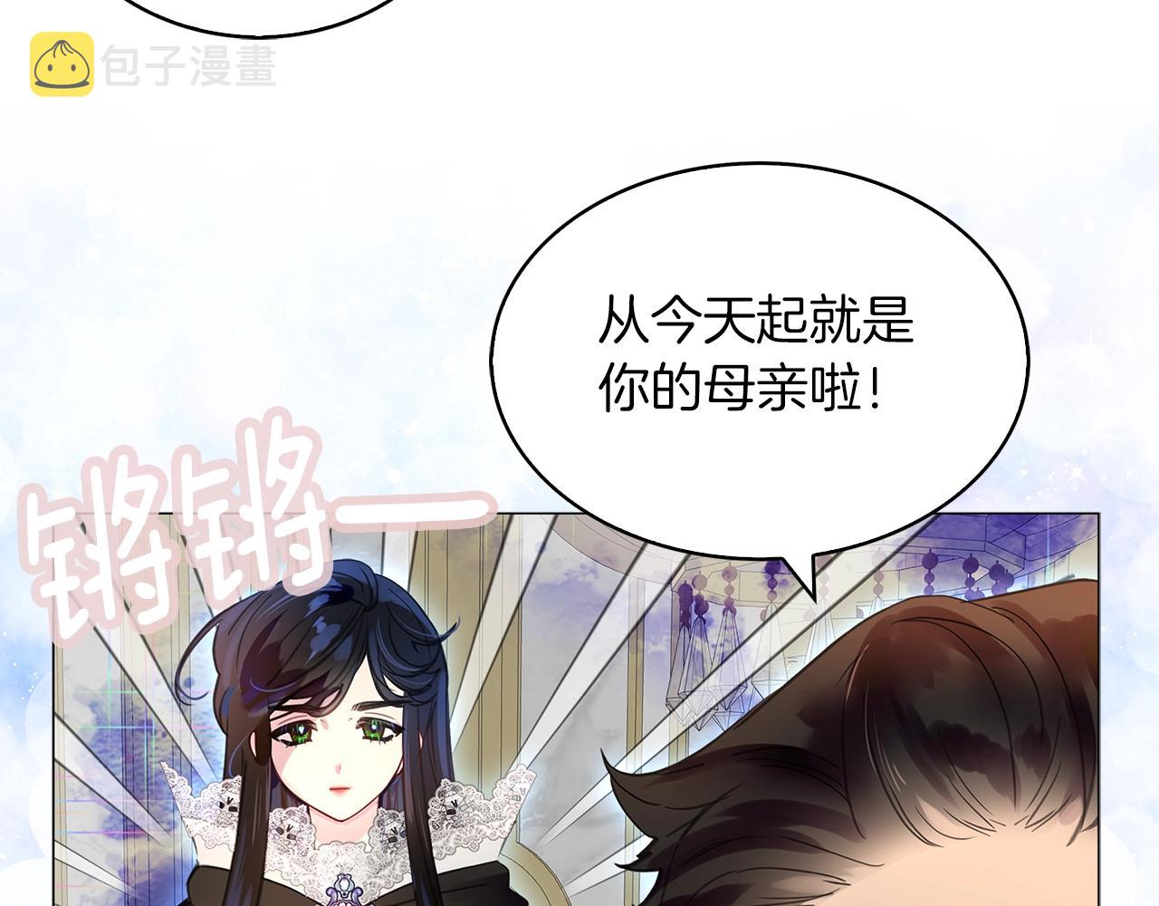番外21 女配预言261