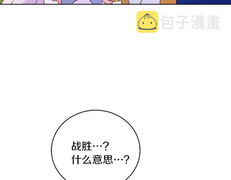 第48话 我为什么这么在意她？99