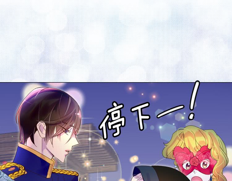 第61话 伊芙琳道歉？82