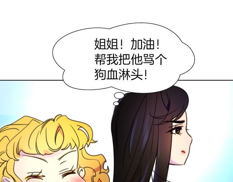 第8话 一见钟情纳入后宫84