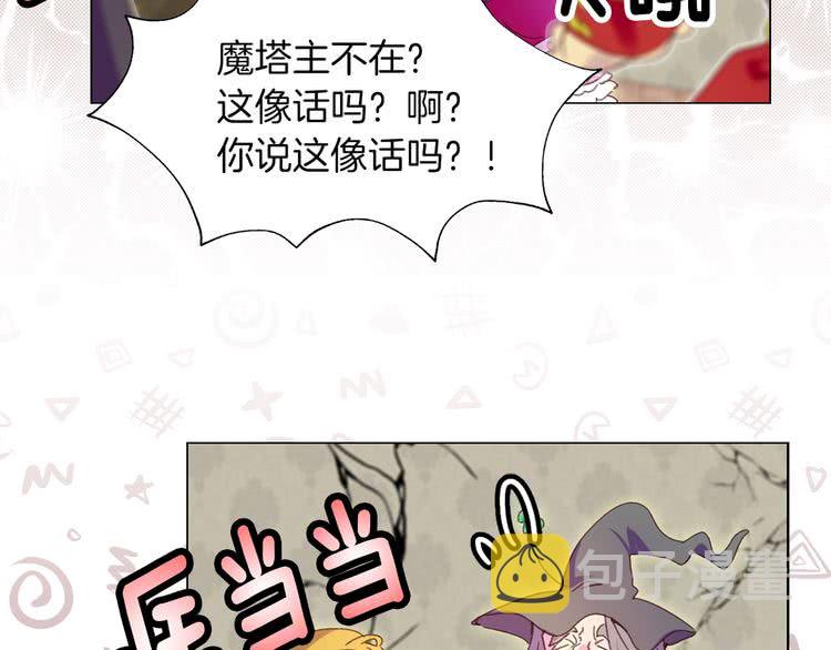 第88话 不对劲的表情75