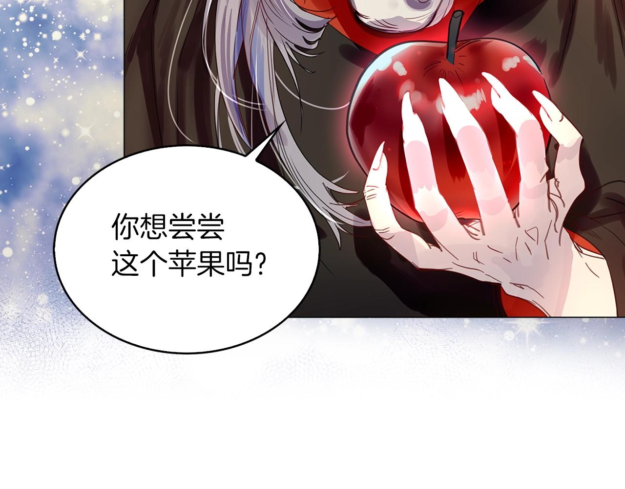 番外22 白雪公主264