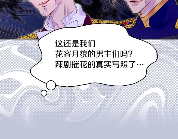 第62话 没有道歉的必要！9