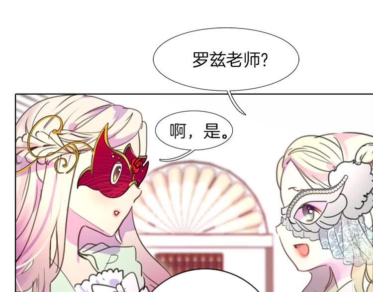 第29话 美丽的投资人！22