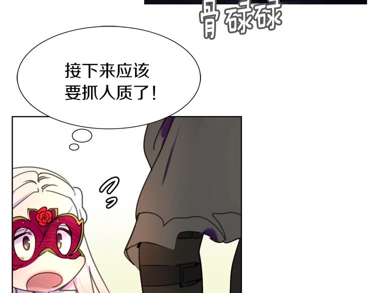 第31话 与皇女惺惺相惜！24