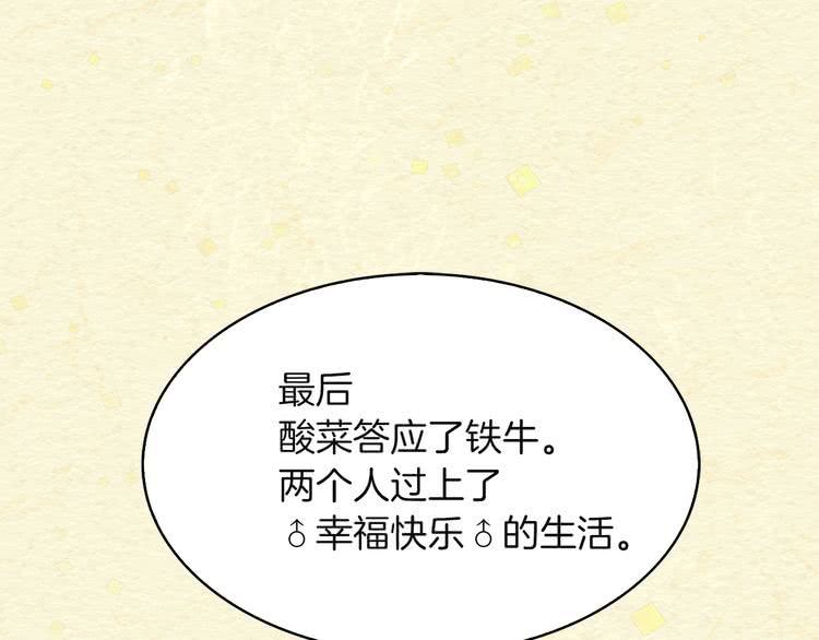 第54话 狗血的少年爱86