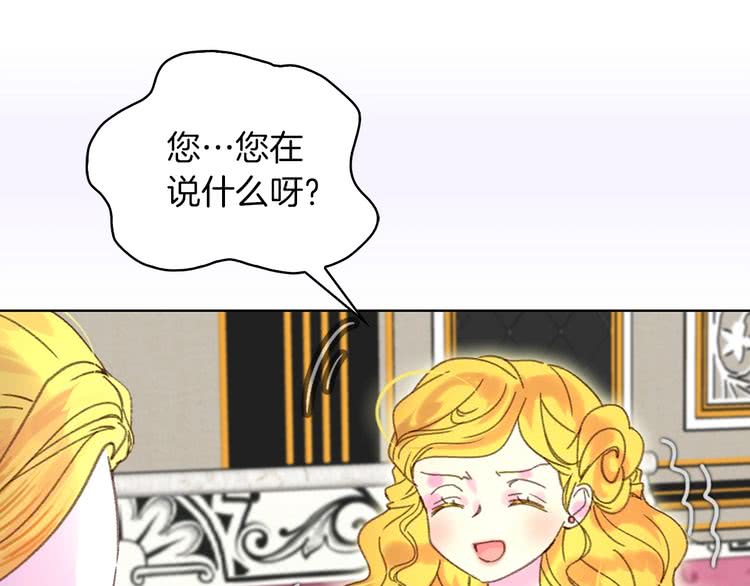 第77话 蛇蝎美人的谈判78