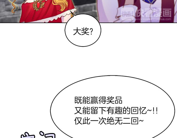 第53话 狗血的故事21