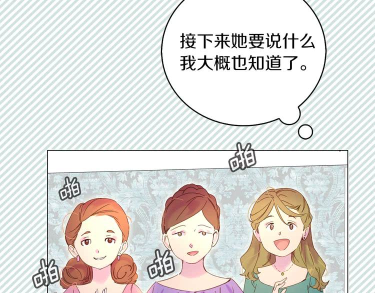 第72话 经典桥段仓皇落幕？！86