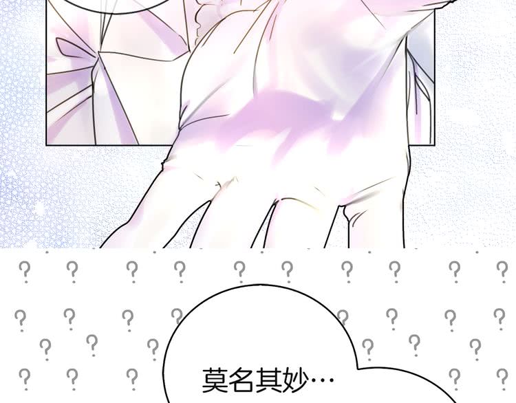 第46话 他邀请我跳舞39