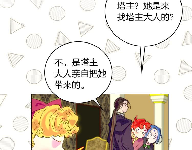 第90话 新角色登场！88