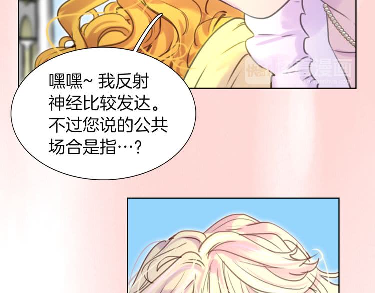 第36话 我是皇太子的真爱吗？41