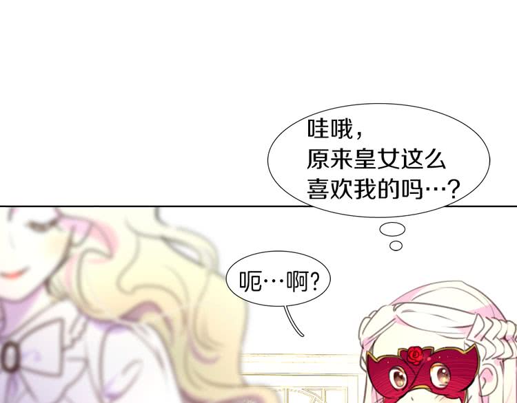 第32话 再次邂逅阿尔温30