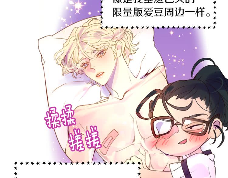 第48话 我为什么这么在意她？18