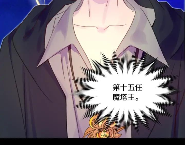 第117话 阿尔温童年73