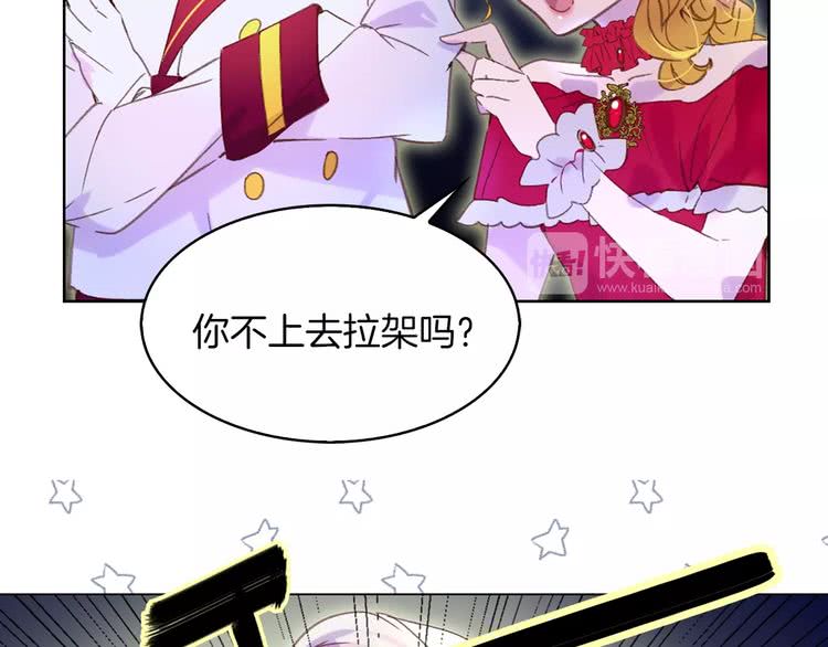 第62话 没有道歉的必要！39