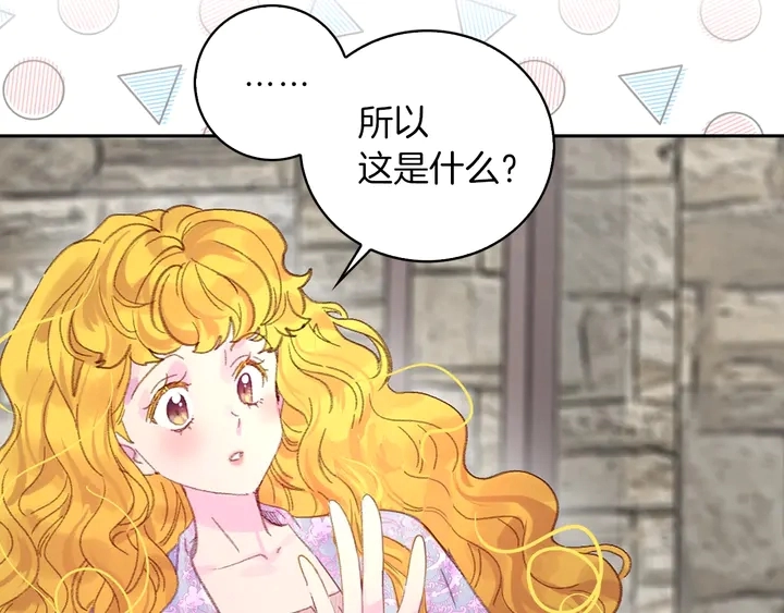 第125话 戒指87