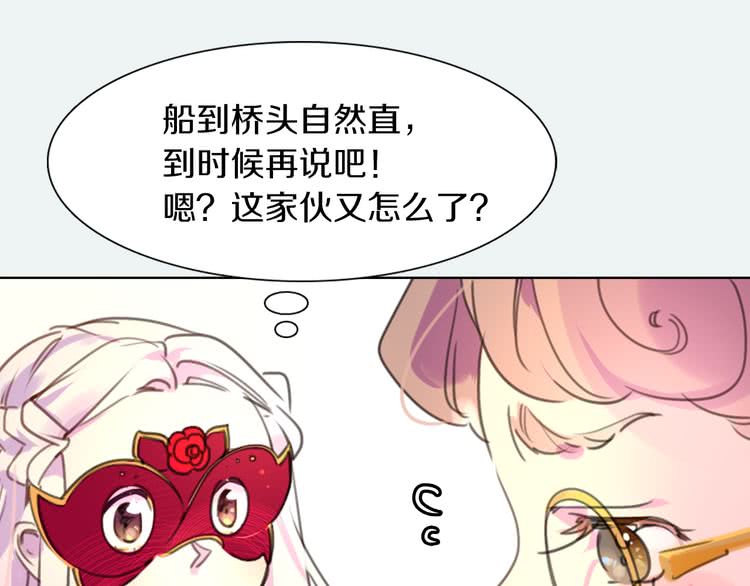 第32话 再次邂逅阿尔温52
