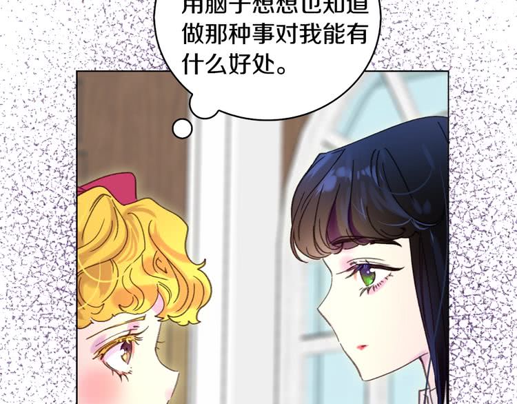 第86话 魔塔派人了？！68