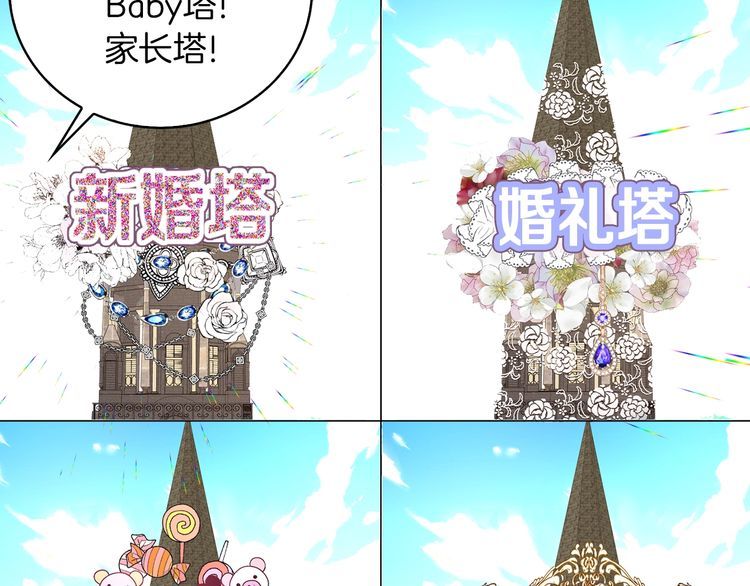 完结篇 环游世界89
