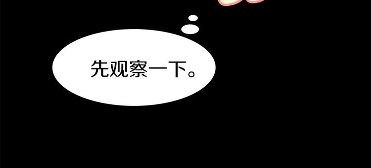 第12话 我才是真正的男主！93