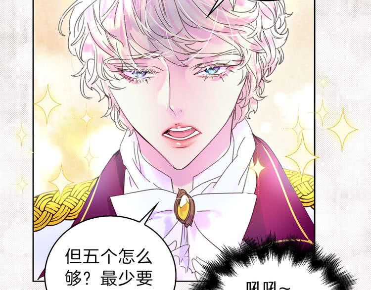 第61话 伊芙琳道歉？76