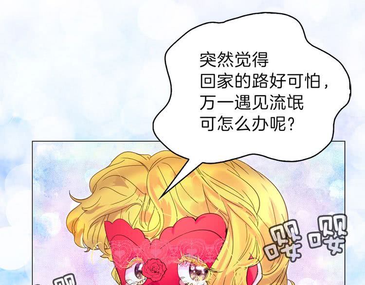 第64话 霸道妹控皇太子74