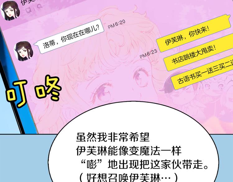 第58话 他们竟然认识？24
