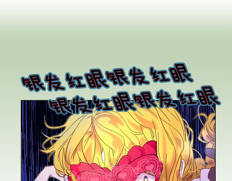 第61话 伊芙琳道歉？54
