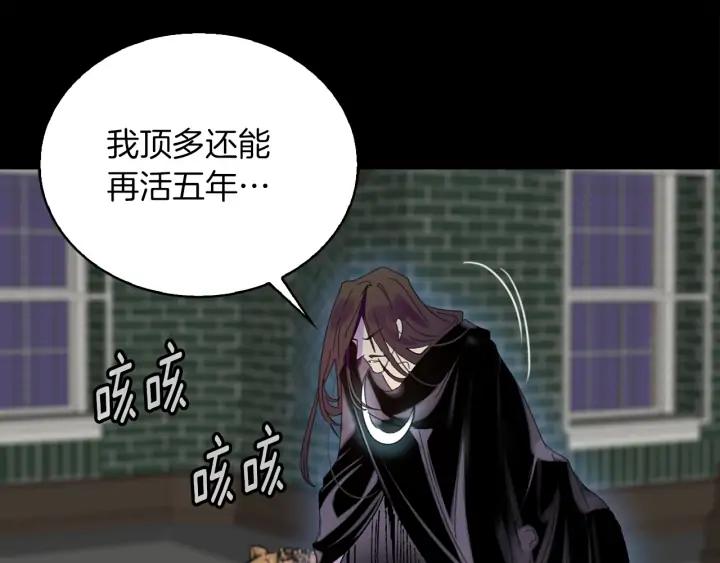 第117话 阿尔温童年48
