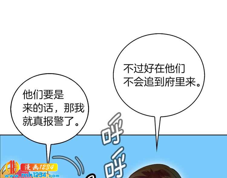 第104话 杀掉女主？26