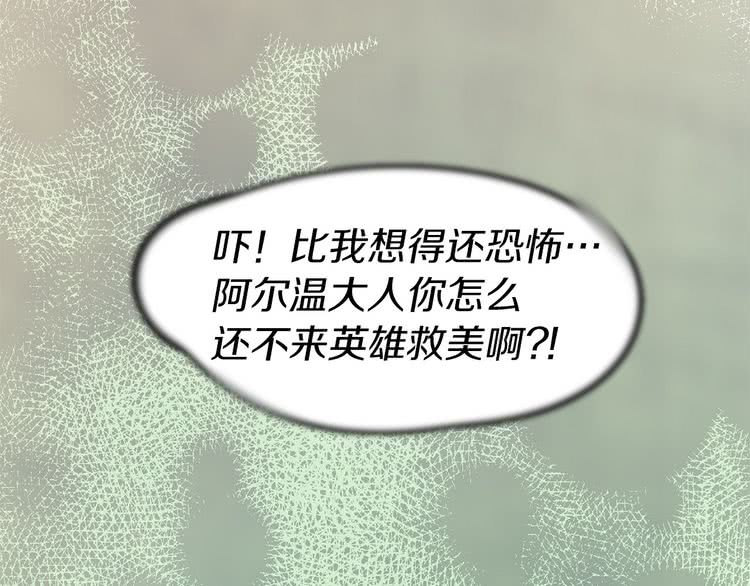 第11话 强行碰瓷的惊喜61