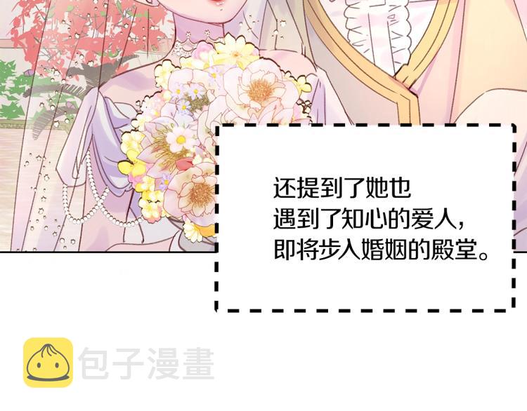 第137话 婚礼11